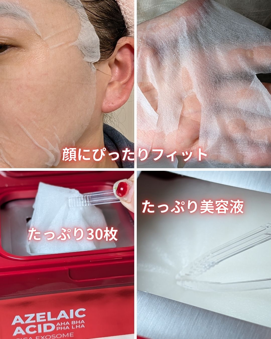 AZケア マスク/VT/シートマスク・パックを使ったクチコミ（3枚目）