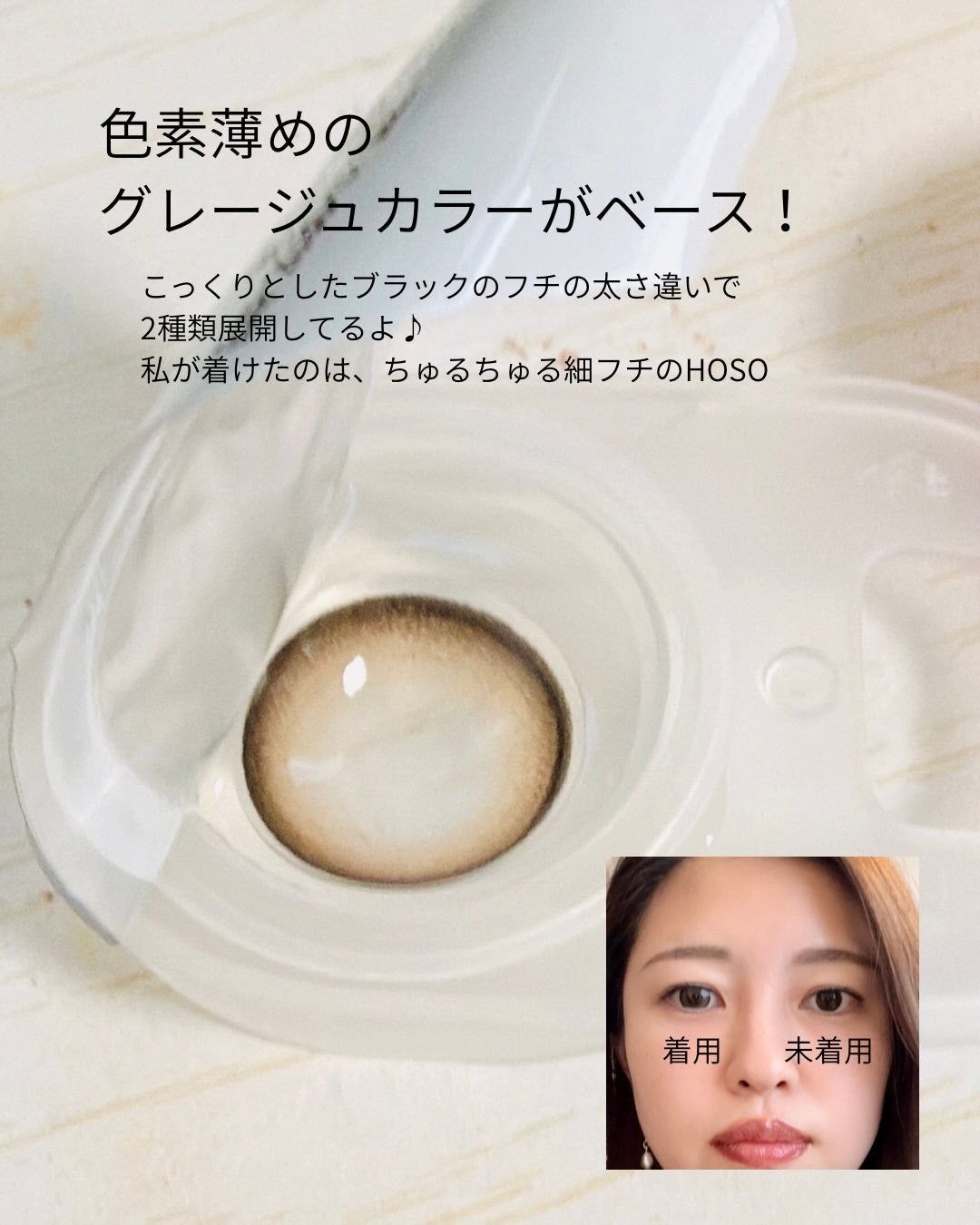 Dokkin Greige HOSO/FAIRY LABO/ワンデー(1DAY)カラコンを使ったクチコミ(2枚目)