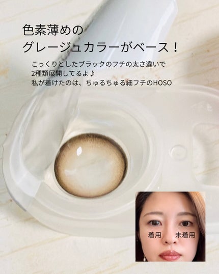 Dokkin Greige HOSO/FAIRY LABO/ワンデー(1DAY)カラコンを使ったクチコミ(2枚目)