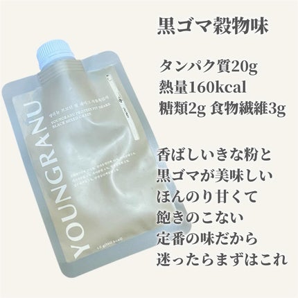 ヨンラニュープロテインフィットシェイク/ESTHER FORMULA/その他食品を使ったクチコミ(4枚目)