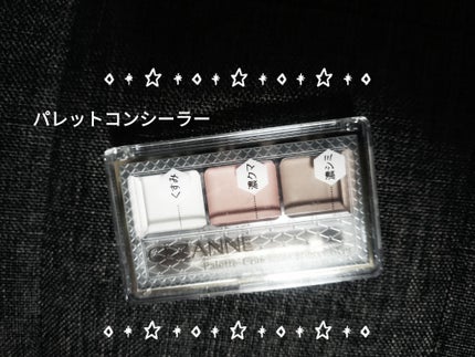 パレットコンシーラー ハイカバー/CEZANNE/パレットコンシーラーを使ったクチコミ(1枚目)