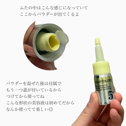 5番 白玉グルタチオンCトーンアップベース SPF50+ PA++++/numbuzin/化粧下地を使ったクチコミ(3枚目)