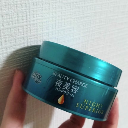 ビューティーチャージ ナイトスペリア/アトリックス/ハンドクリームを使ったクチコミ(1枚目)