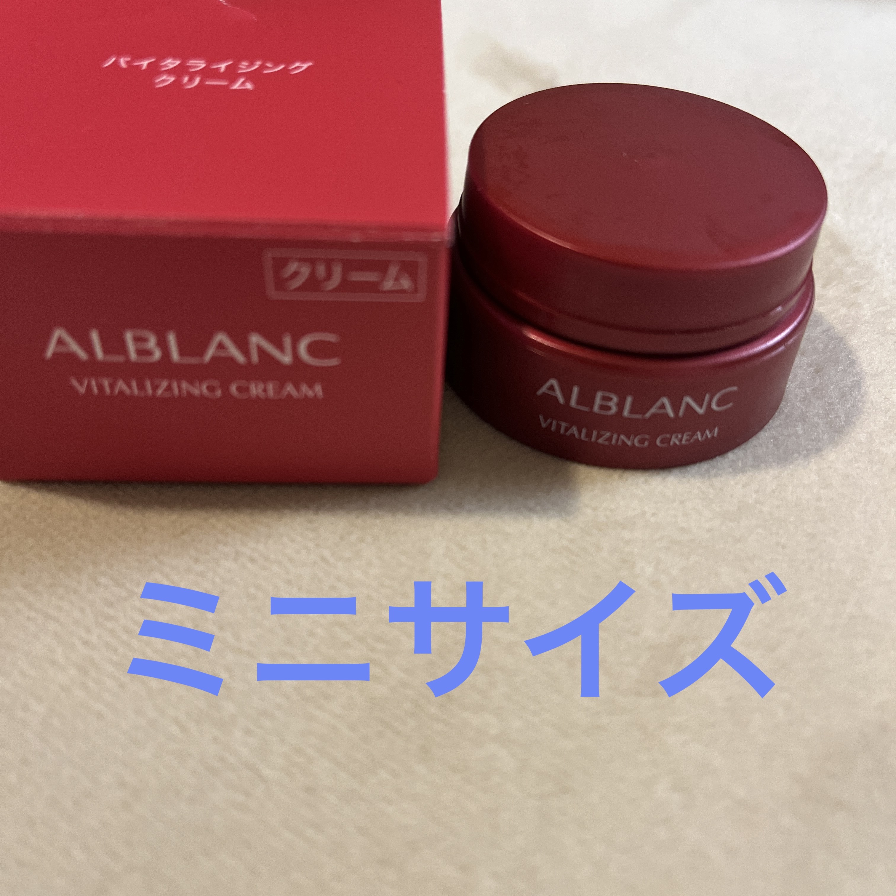 バイタライジングクリーム/ALBLANC/フェイスクリームを使ったクチコミ（1枚目）