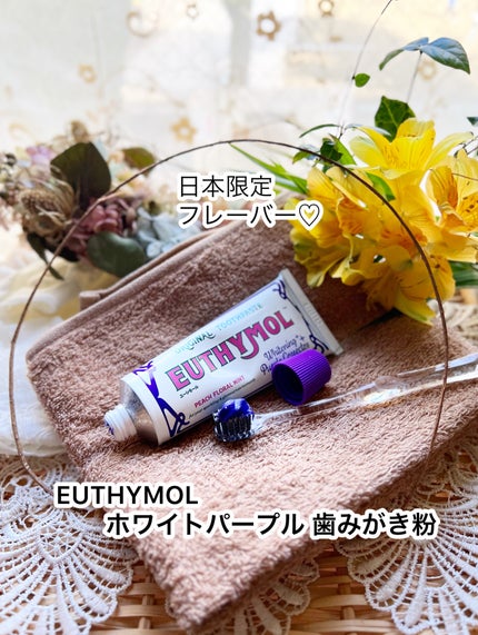 ホワイトパープル歯みがき ピーチフローラルミントの香り/EUTHYMOL/歯磨き粉を使ったクチコミ(1枚目)