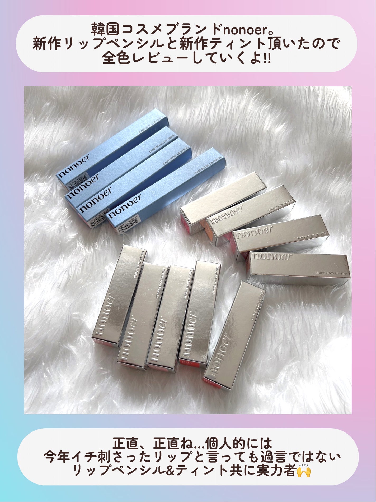 シャインロックリップティント/nonoer/リップティントを使ったクチコミ(2枚目)