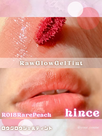 ロウグロウジェルティント/hince/リップティントを使ったクチコミ(4枚目)