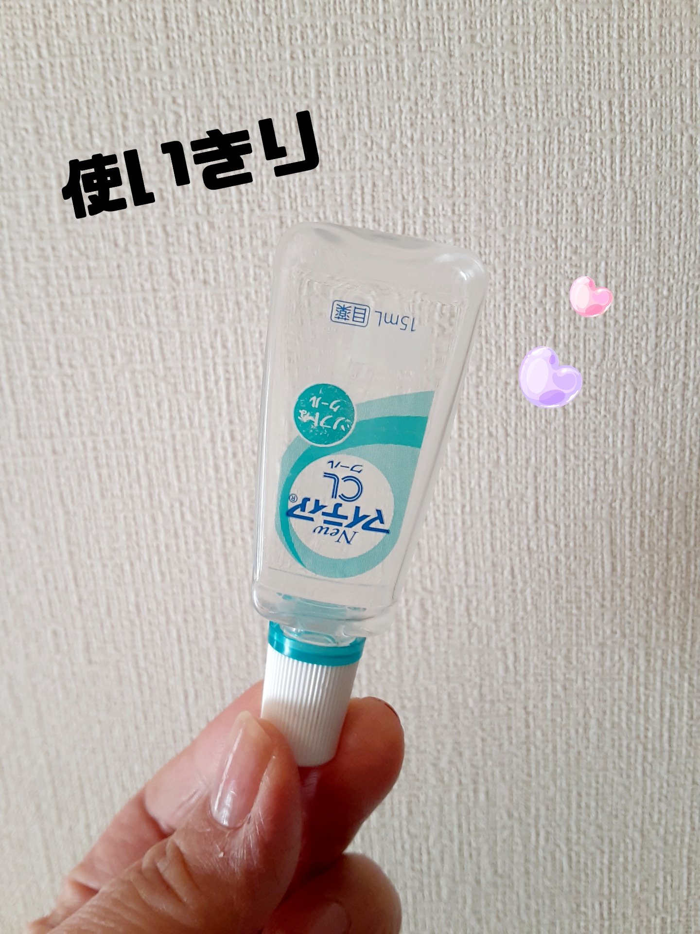 New マイティアCL クール（医薬品）/マイティア/その他を使ったクチコミ（1枚目）