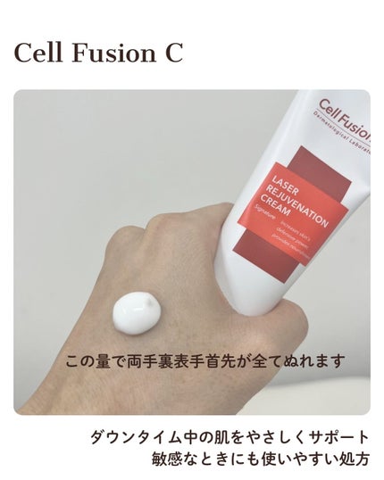 LASER REJUVENATION CREAM/Cell Fusion C(セルフュージョンシー)/フェイスクリームを使ったクチコミ(2枚目)