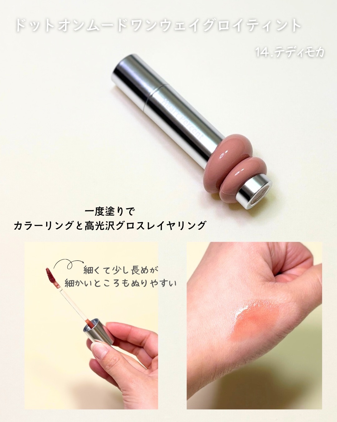 ドットオンムードリップペンシル 12 キャラメルベージュ/Heart Percent/リップライナーを使ったクチコミ（3枚目）