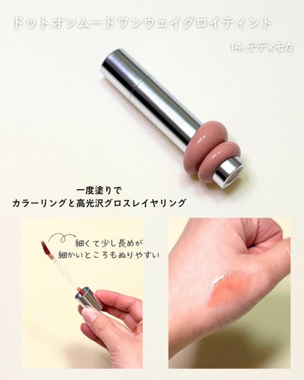 ドットオンムードリップペンシル 12 キャラメルベージュ/Heart Percent/リップライナーを使ったクチコミ(3枚目)