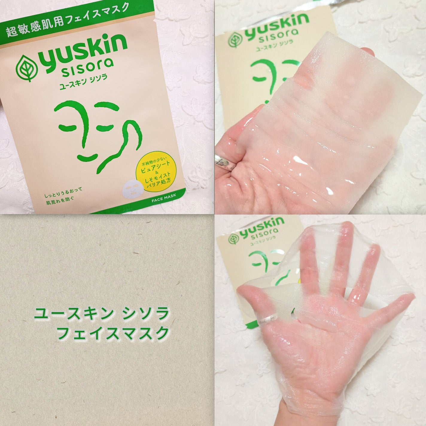 ユースキンシソラ ローション/ユースキン/ボディローションを使ったクチコミ(2枚目)