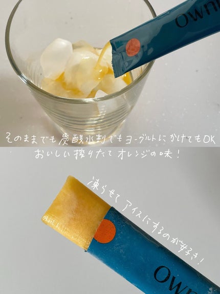 トリプルコラーゲン オレンジ/Ownist/美容サプリメントを使ったクチコミ(3枚目)