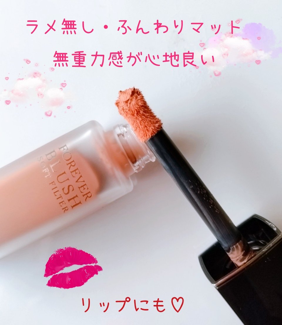 ディオールスキン フォーエヴァー ブラッシュ ソフト フィルター/Dior/チークを使ったクチコミ（2枚目）