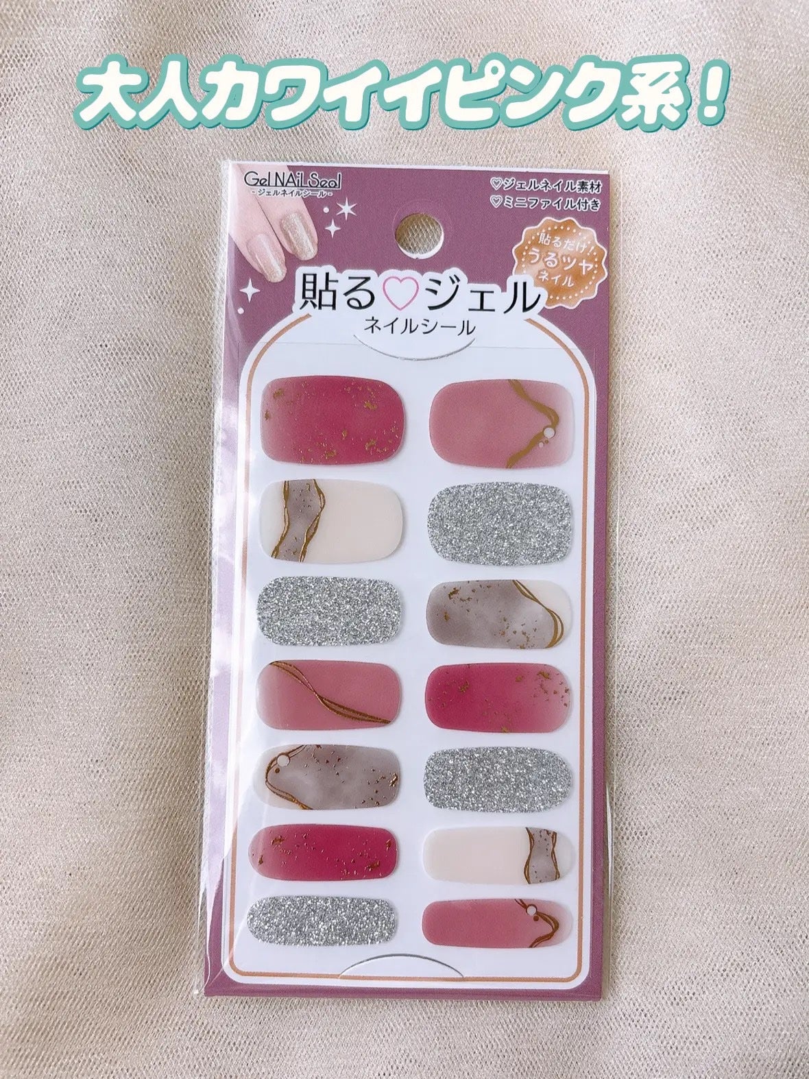 貼るジェルネイル/セリア/ネイルシールを使ったクチコミ(6枚目)