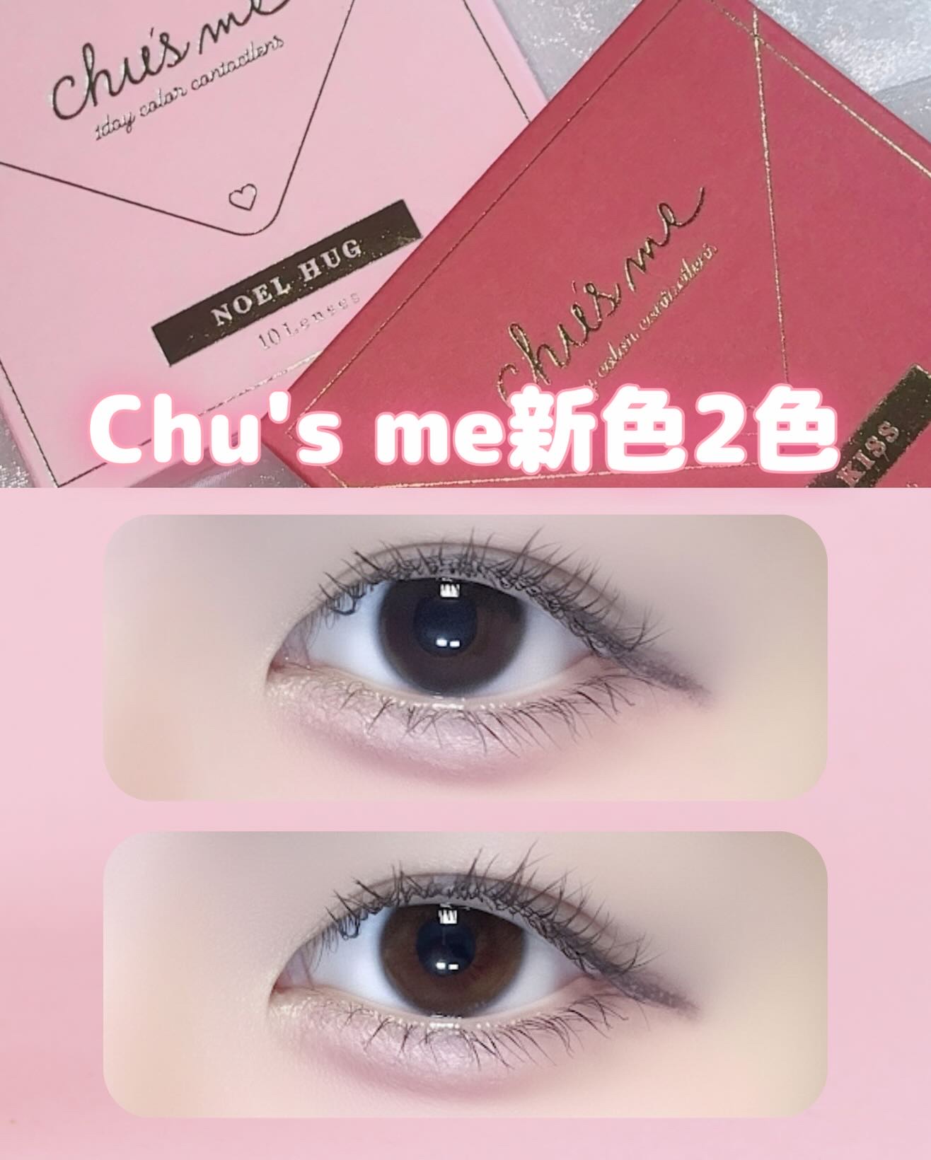 Chu's me 1day/Chu's me/ワンデー（１DAY）カラコンを使ったクチコミ（1枚目）