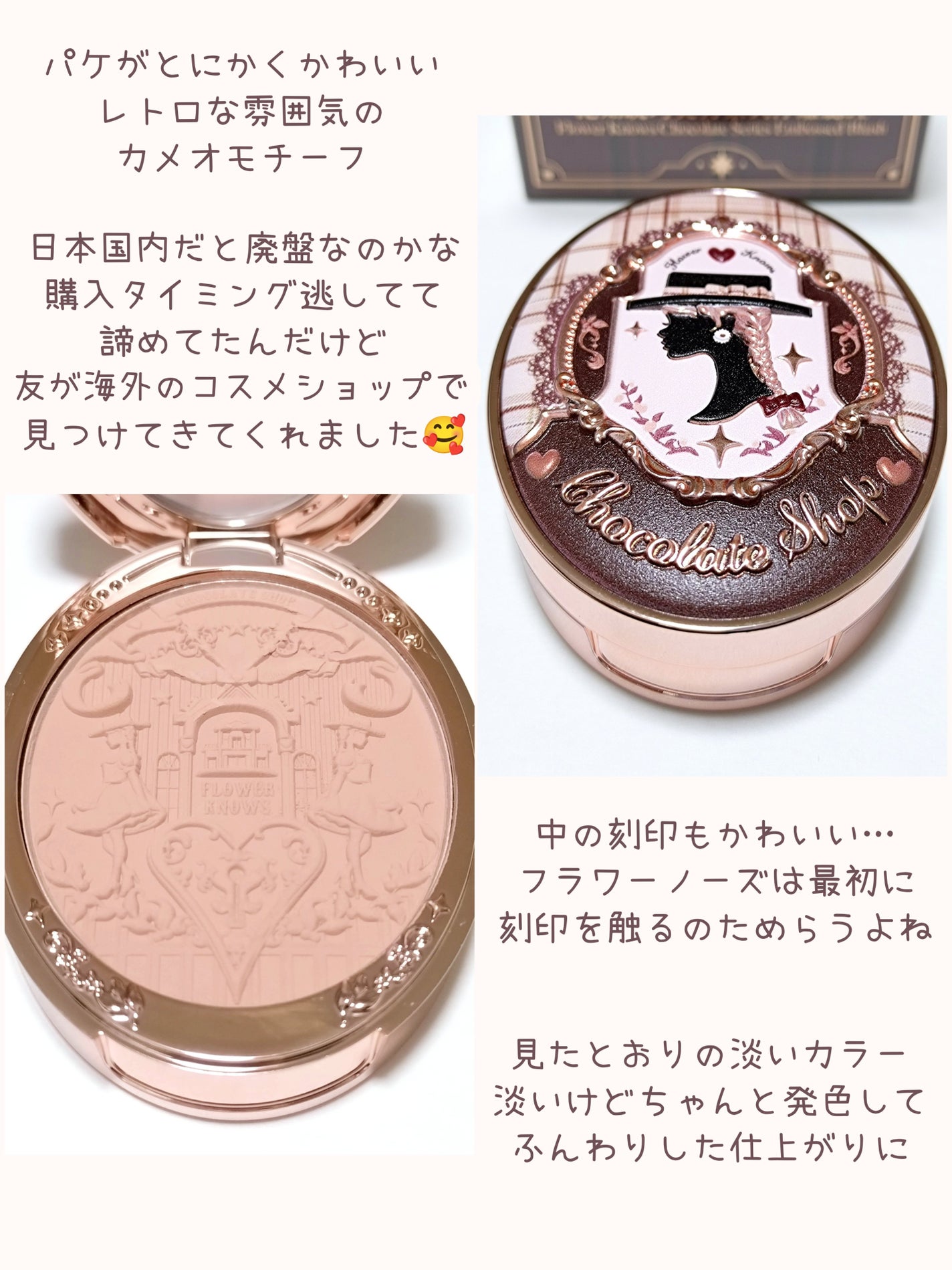 チョコレートシリーズ チークブラッシュ/FlowerKnows/パウダーチークを使ったクチコミ(2枚目)