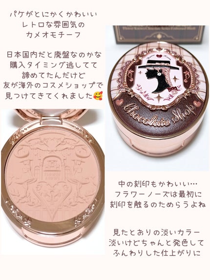 チョコレートシリーズ チークブラッシュ/FlowerKnows/パウダーチークを使ったクチコミ(2枚目)