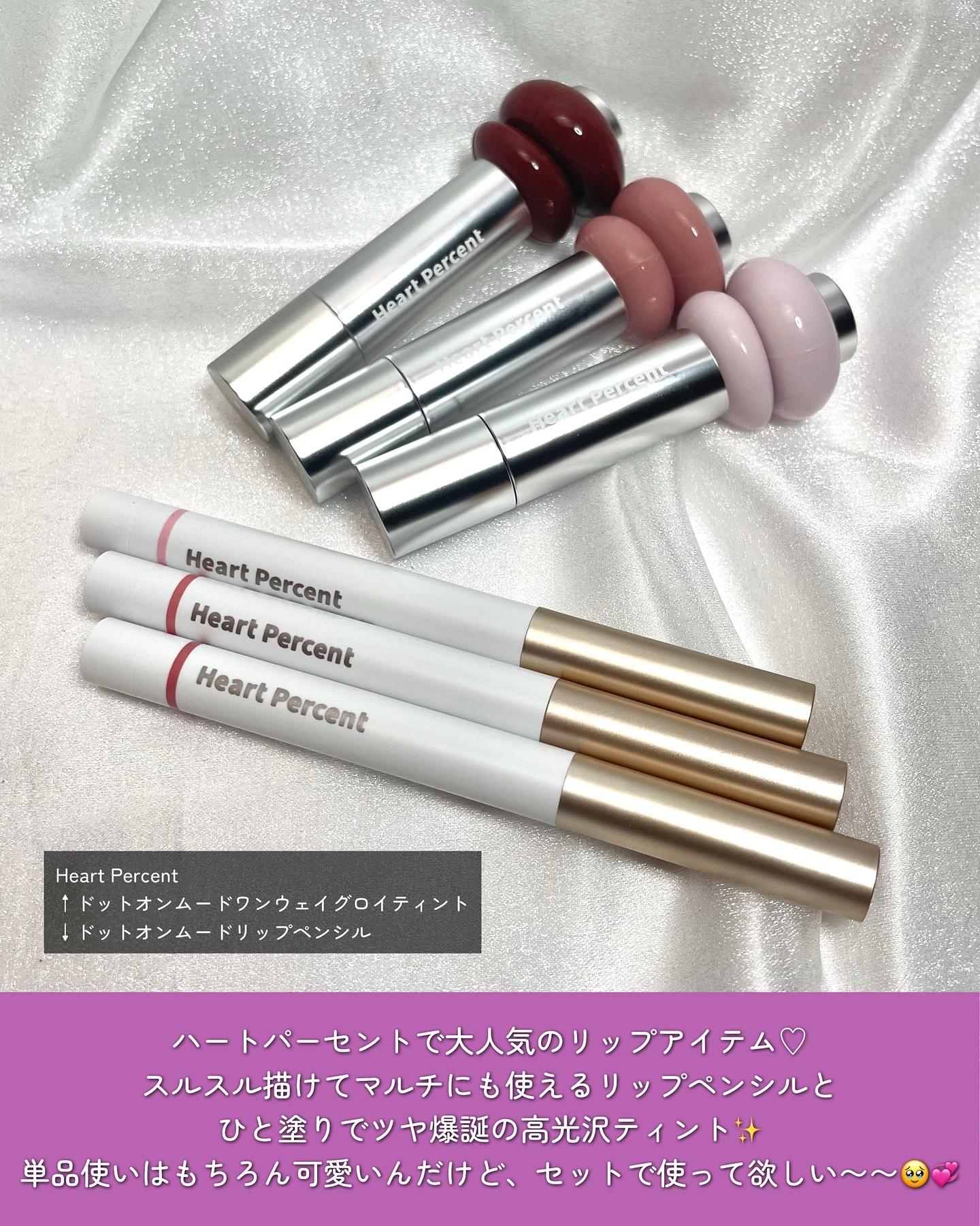 ドットオンムードリップペンシル/Heart Percent/リップライナーを使ったクチコミ（2枚目）