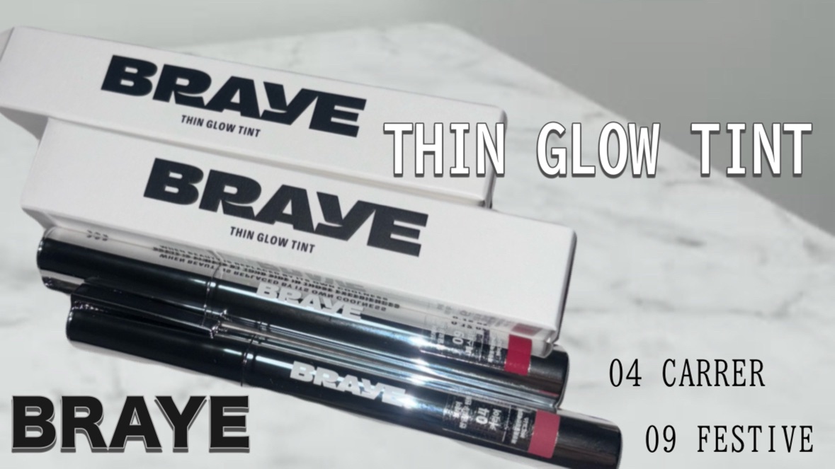 THIN GLOW TINT 04 キャリア(CAREER)/BRAYE/口紅を使ったクチコミ（2枚目）