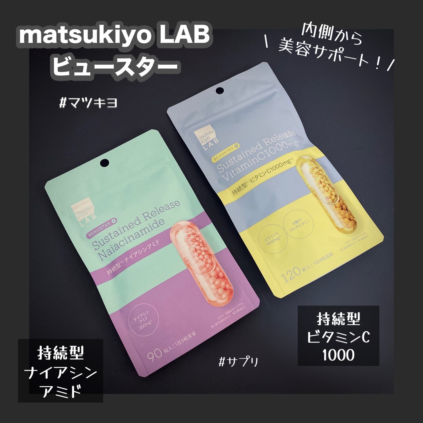 ãã¥ãŒã¹ã¿ãŒ æç¶åãã€ã¢ã·ã³ã¢ãã/matsukiyo LAB/çŸå®¹ãµããªã¡ã³ãã䜿ã£ãã¯ãã³ãïŒ1æç®ïŒ