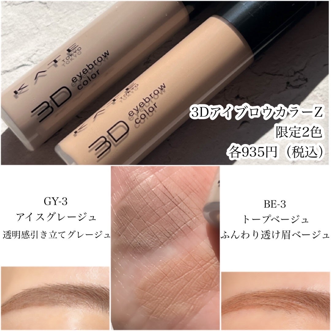 ケイト デザイニングアイブロウ3D/KATE/パウダーアイブロウを使ったクチコミ(4枚目)