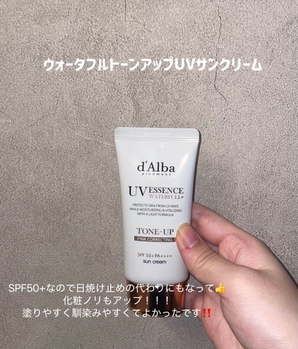 ウォータフルトーンアップサンクリーム/ダルバ/日焼け止めクリームを使ったクチコミ(1枚目)