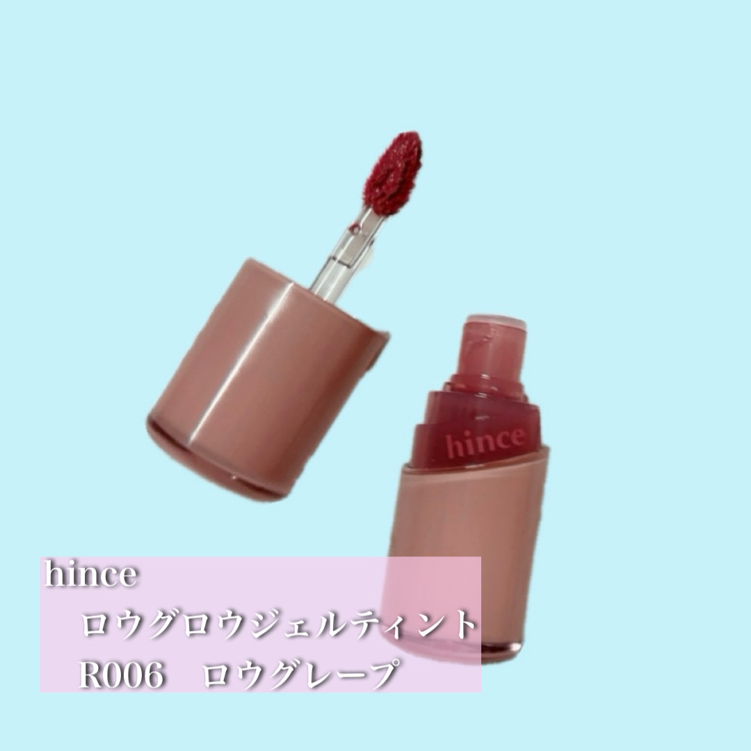 ロウグロウジェルティント/hince/リップティントを使ったクチコミ（2枚目）