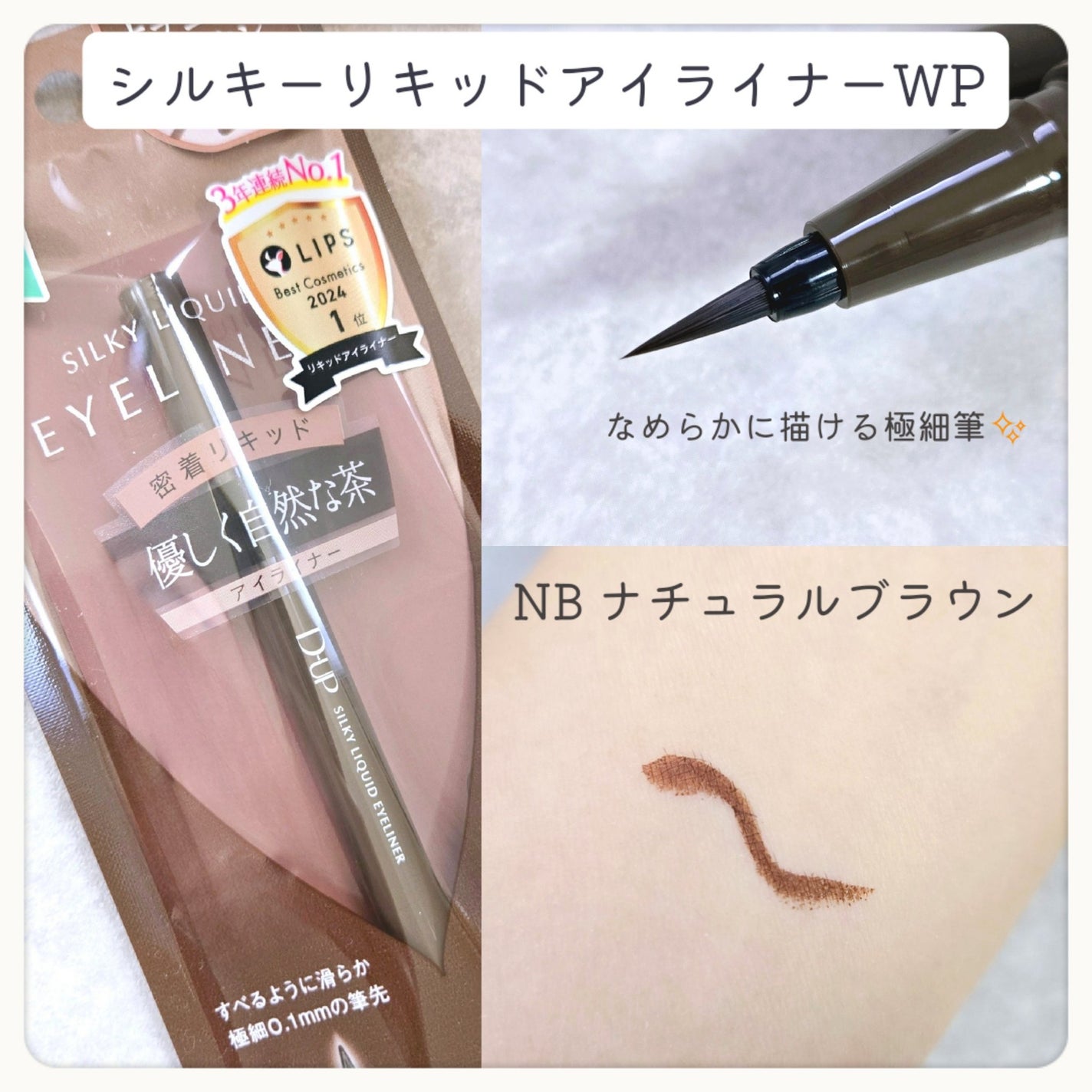 ã·ã«ããŒãªãããã¢ã€ã©ã€ããŒWP/D-UP/ãªãããã¢ã€ã©ã€ããŒã䜿ã£ãã¯ãã³ãïŒ2æç®ïŒ