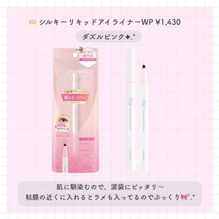 シルキーリキッドアイライナーWP/D-UP/リキッドアイライナーを使ったクチコミ(2枚目)