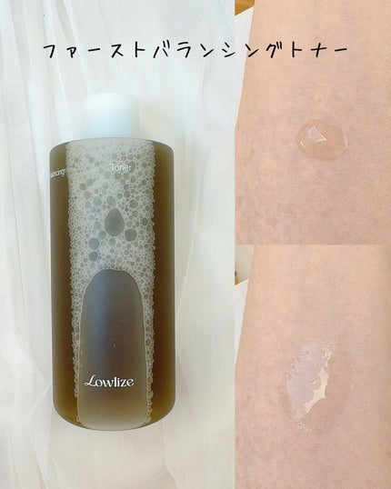 ファーストバランシングトナー/Lowlize/化粧水を使ったクチコミ(2枚目)