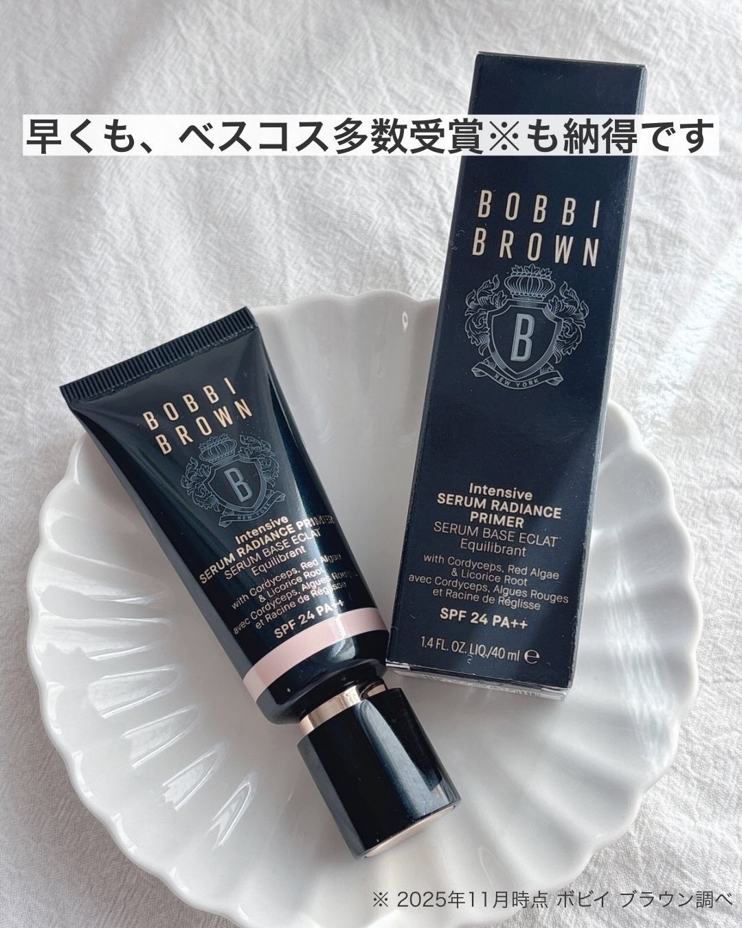 インテンシブ セラム ラディアンス プライマー/BOBBI BROWN/化粧下地を使ったクチコミ(6枚目)
