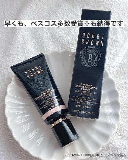 インテンシブ セラム ラディアンス プライマー/BOBBI BROWN/化粧下地を使ったクチコミ(6枚目)