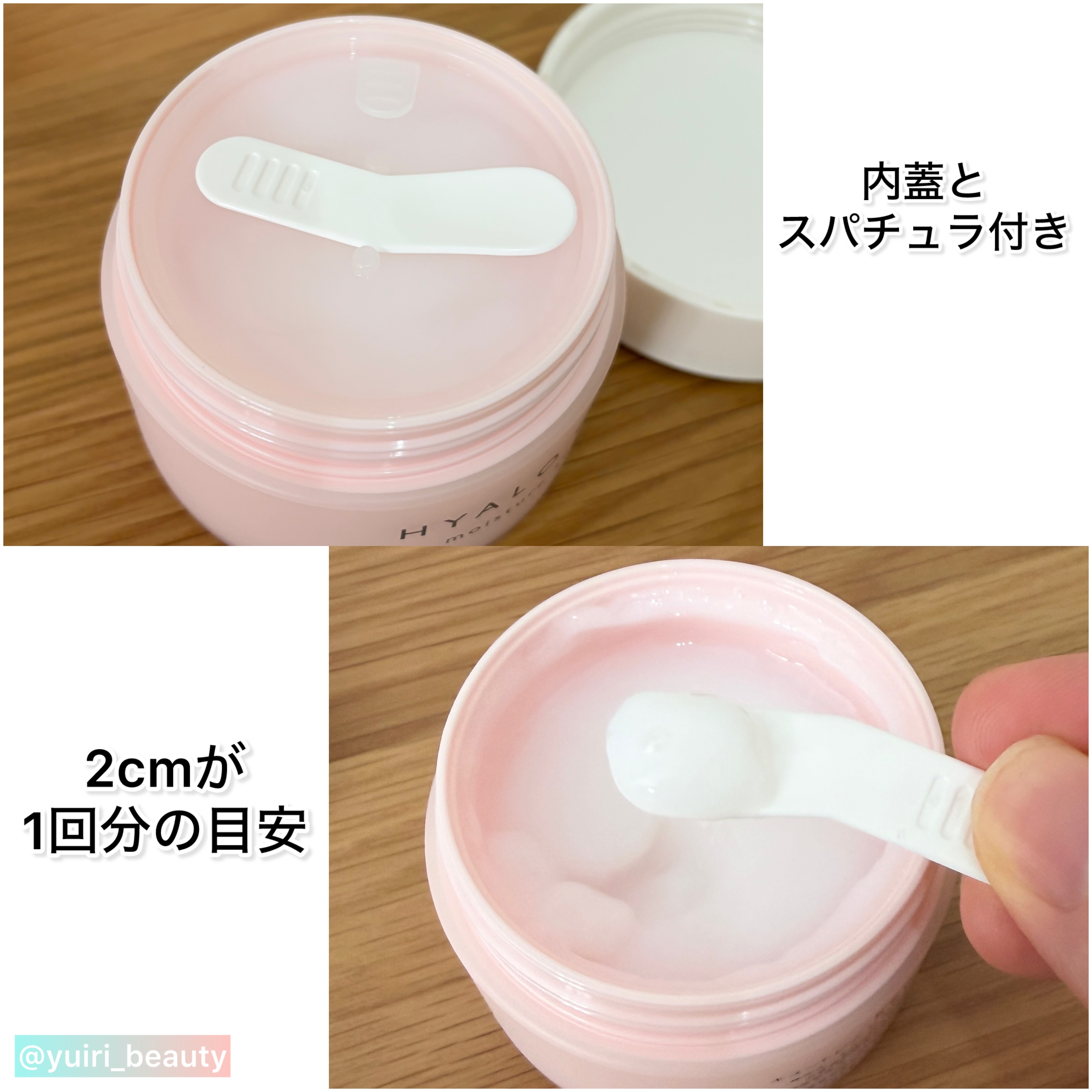 ヒアロワン/キユートピア/オールインワン化粧品を使ったクチコミ（3枚目）