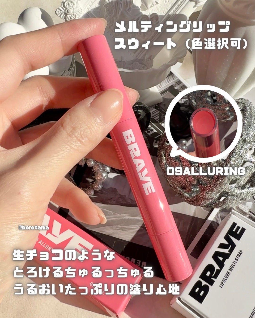 BRAYE MULTI STRAP LONG & SHORT/BRAYE/メイクアップグッズを使ったクチコミ(5枚目)