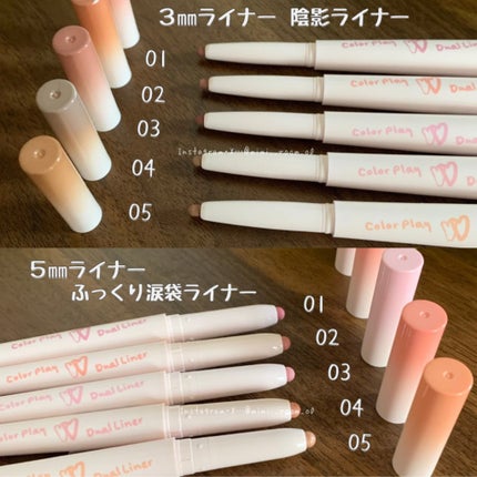 カラープレイデュアルライナー/2aN/スティックアイシャドウを使ったクチコミ(4枚目)