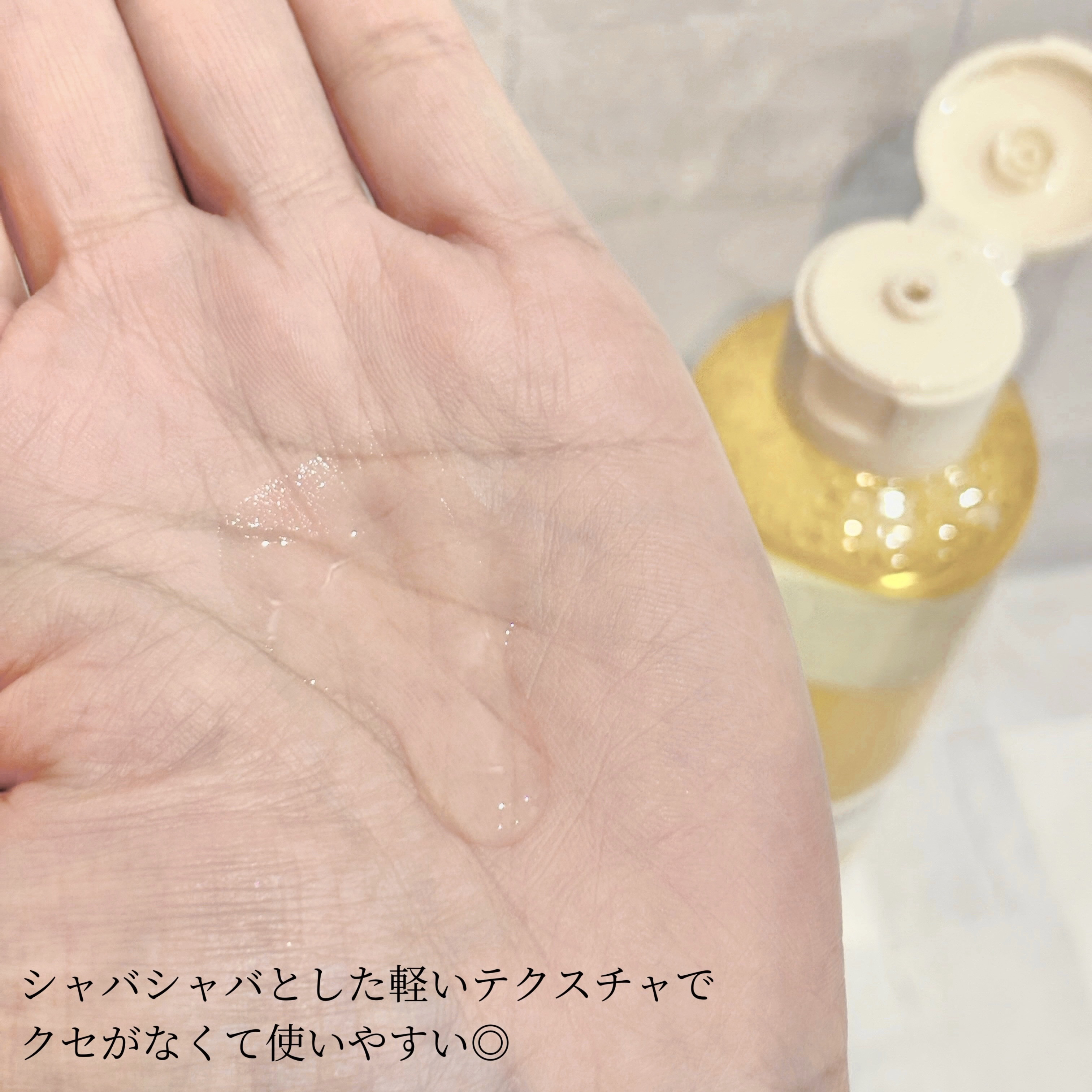 オングリディエンツ スキンバリアカーミングソフナー/Ongredients/化粧水を使ったクチコミ（3枚目）