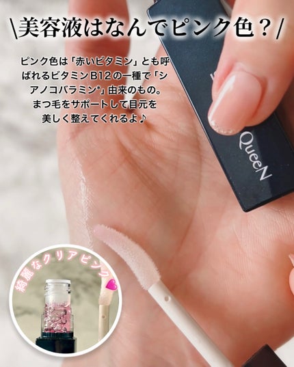 スカルプDまつ毛美容液 クイーン/アンファー(スカルプD)/まつげ美容液を使ったクチコミ(5枚目)