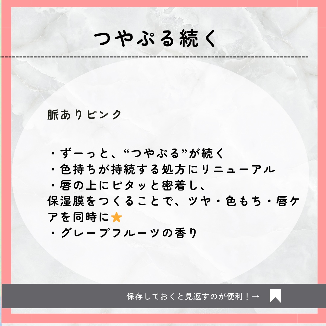 つやぷるリップR/b idol/口紅を使ったクチコミ（2枚目）