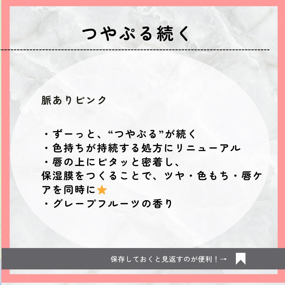 つやぷるリップR/b idol/口紅を使ったクチコミ(2枚目)