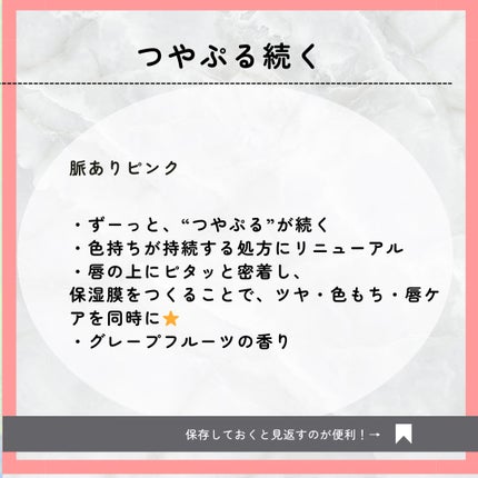 つやぷるリップR/b idol/口紅を使ったクチコミ(2枚目)