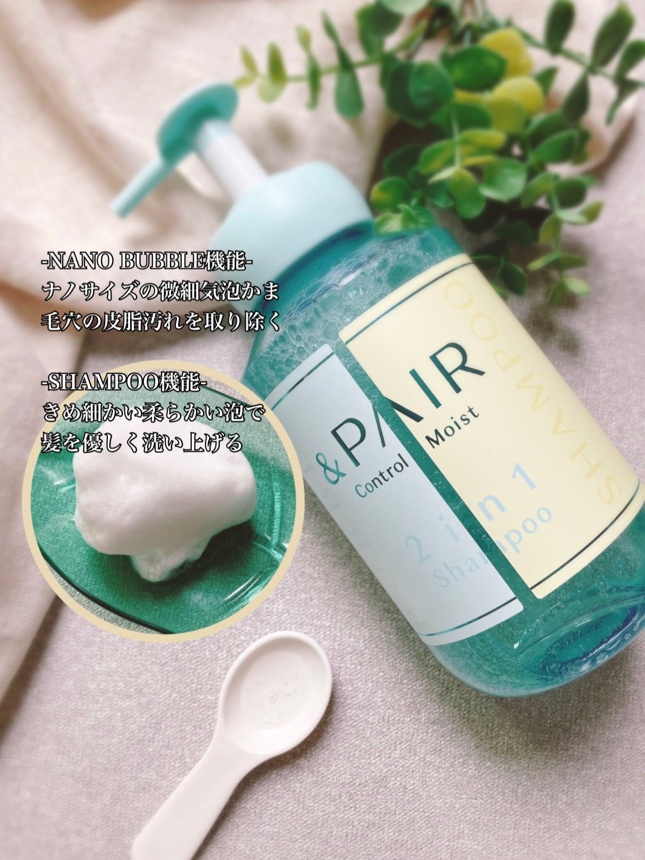 アンドペア コントロール モイスト 2in1 シャンプー&ヘアトリートメント/&PAIR/市販シャンプーを使ったクチコミ(2枚目)