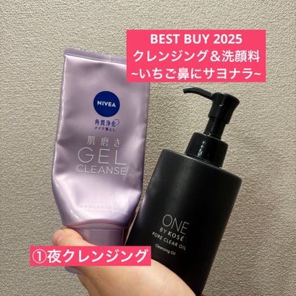 ニベア 肌磨きジェルクレンズ/ニベア/クレンジングジェルを使ったクチコミ(1枚目)