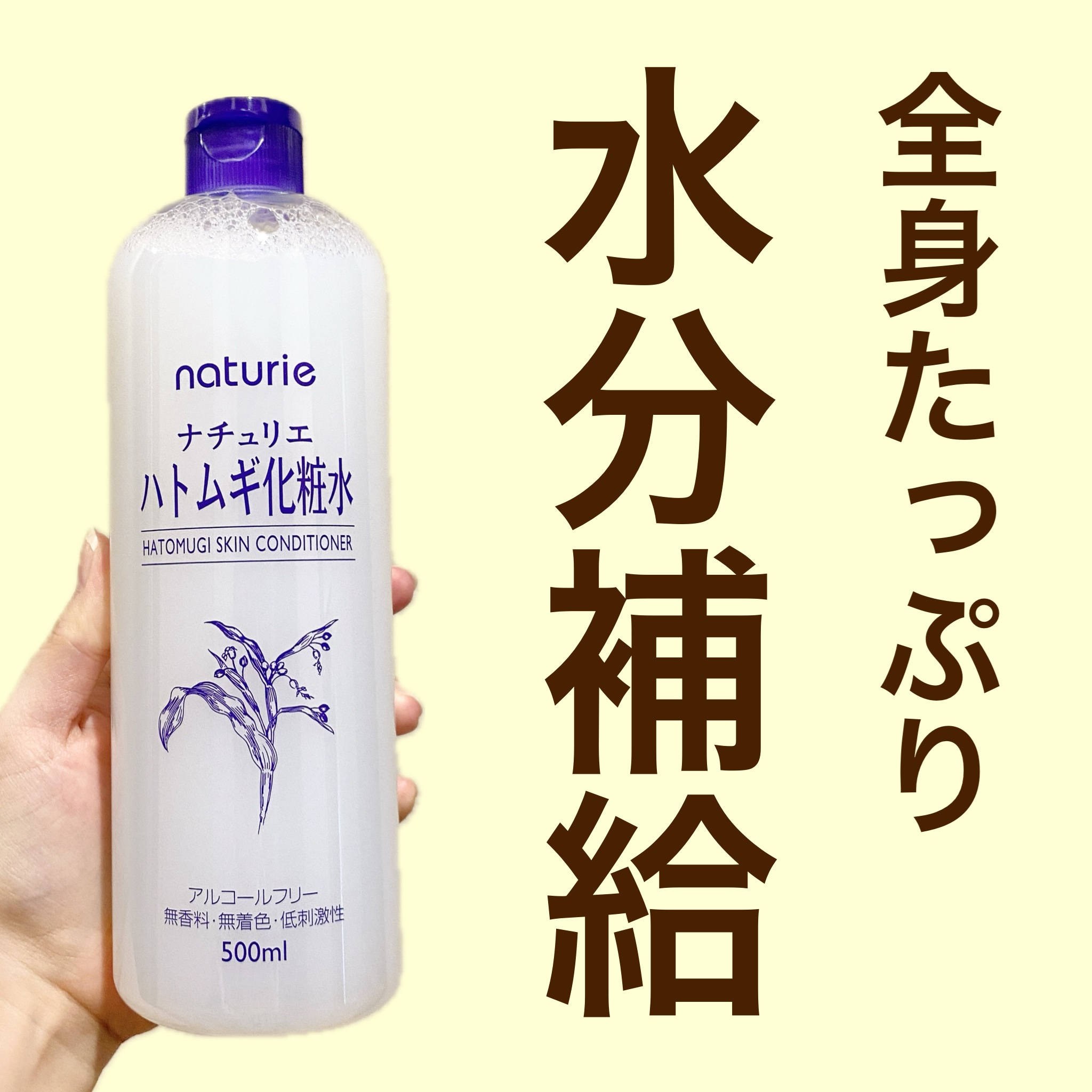 ハトムギ化粧水(ナチュリエ スキンコンディショナー R )/ナチュリエ/化粧水を使ったクチコミ（1枚目）