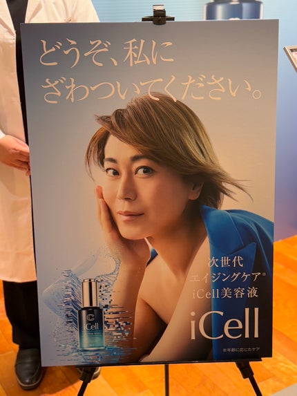 iCell コアドロップセラム/iCell/美容液を使ったクチコミ(6枚目)