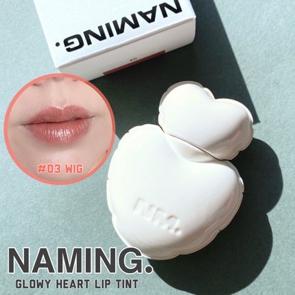 ネーミング グロウ ハートリップティント/NAMING./リップティントを使ったクチコミ(1枚目)