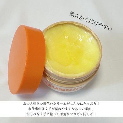 ユースキン/ユースキン/ボディクリームを使ったクチコミ(2枚目)