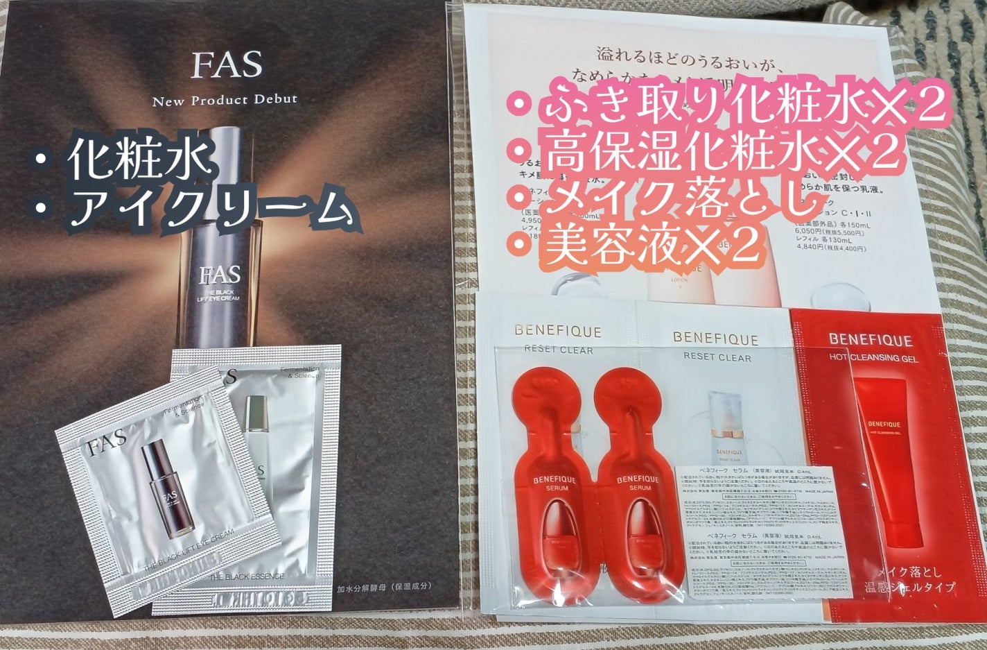 こじろーごまもち🌱フォロバ on LIPS 「【オマケのサンプル】使ったことのないベネフィークの美容液を使っ..」(2枚目)