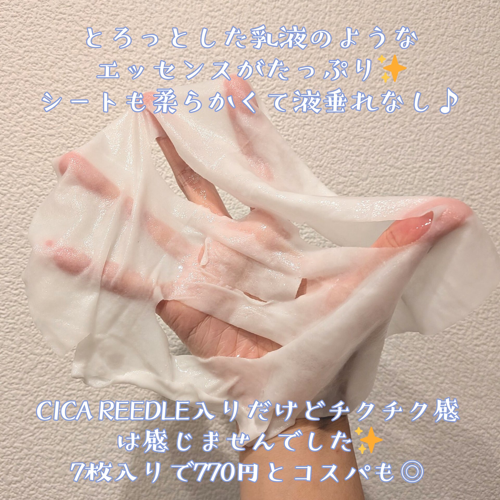 PDRN カプセルクリーム 100/VT/フェイスクリームを使ったクチコミ（3枚目）