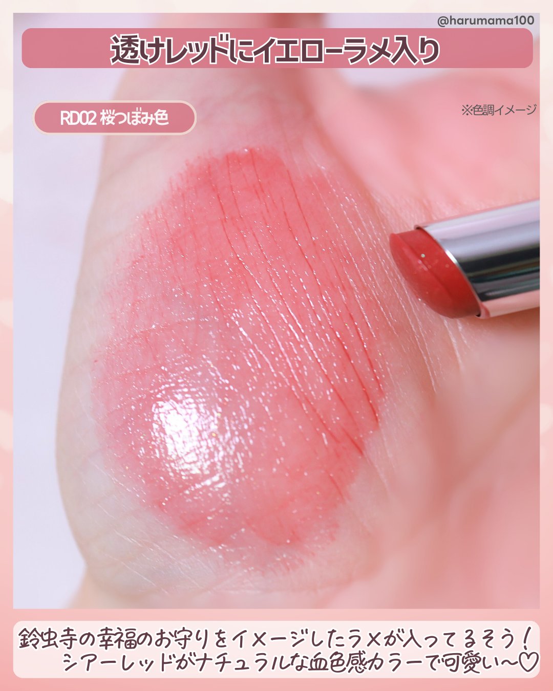 サクラヴェールリップ/パラドゥ/リップクリームを使ったクチコミ（3枚目）